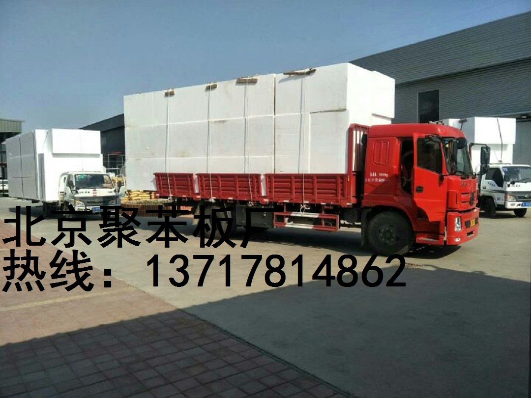 順義聚苯板廠，懷柔聚苯板廠，密云聚苯板廠