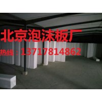 外墻保溫泡沫板，聚苯乙烯泡沫板，EPS泡沫板，EPS保溫板