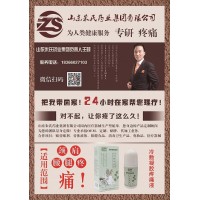 艾灸液加工貼牌 冷敷凝膠生產(chǎn)廠家 疼痛液OEM廠家