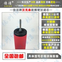 美國原裝進口HANKISON濾芯E3-PV 濾芯