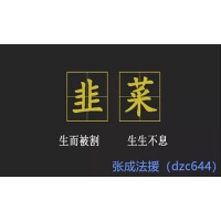 廣東博眾證券薦股服務收費26800元，股票賠錢能追回服務費？