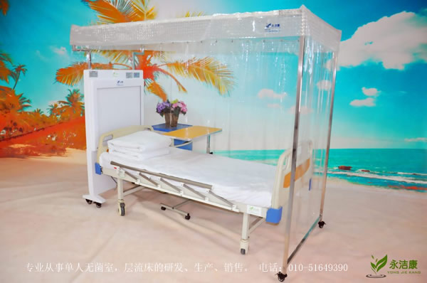 空氣凈化屏(水平層流床罩)