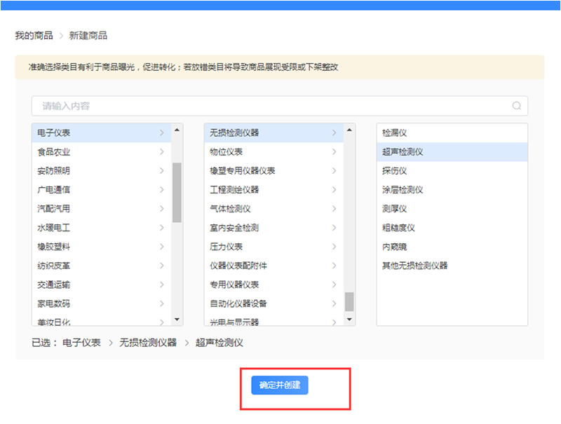 百度愛采購商家后臺發(fā)布產(chǎn)品使用步驟
