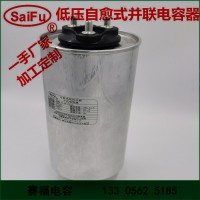 賽福BSMJ補償?shù)蛪?自愈式并聯(lián)三相電力無功配電柜用電容