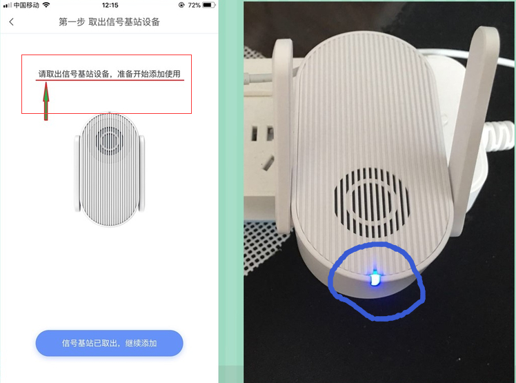 360智能門鈴的藍色燈亮起