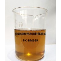 供應(yīng)水溶性蓖麻油 乳膠發(fā)泡金屬切削液助劑