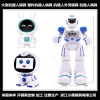 塑料機(jī)器人外殼模具