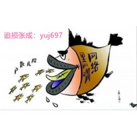 名家智投虛假宣傳推薦牛股收取服務(wù)費，恒泰證券騙子公司！