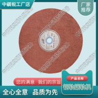 天津356*4*25.4進(jìn)口鋸片_電動(dòng)切軌機(jī)_中祺銳|公司