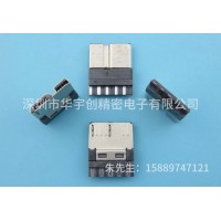 MICRO USB 3.0 公頭