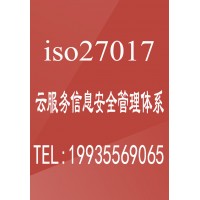 廣匯聯合ISO27017云服務信息安全管理體系 高效認證