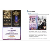 食品電商代運營 貓誠服務在線