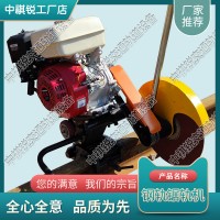 天津NQG-4.8內(nèi)燃切軌機(jī)_鐵路用鋸軌機(jī)_中祺銳制造|型號(hào)