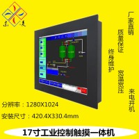 多串口嵌入式17寸工業平板電腦RS232/485