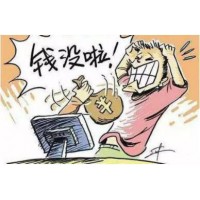 北京東方高圣懂牛軟件不要信！繳費(fèi)一直虧損軟件費(fèi)能退！