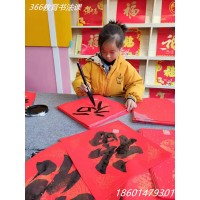 蘇州比較好的少兒書(shū)法培訓(xùn)機(jī)構(gòu)三六六教育青少年藝術(shù)興趣特長(zhǎng)班