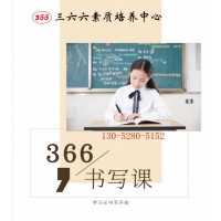 蘇州少兒書法興趣特長培訓班哪里好求推薦