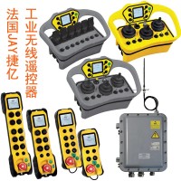 防爆遙控器法國捷億Jay