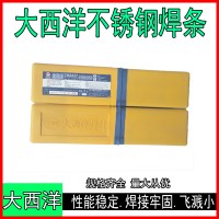代理大西洋A102不銹鋼焊條，不銹鋼電焊條，白鋼焊條，