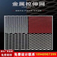 無錫金屬鋁拉網,吊頂天花內外墻裝飾,六邊形菱形網格鋁單板定制