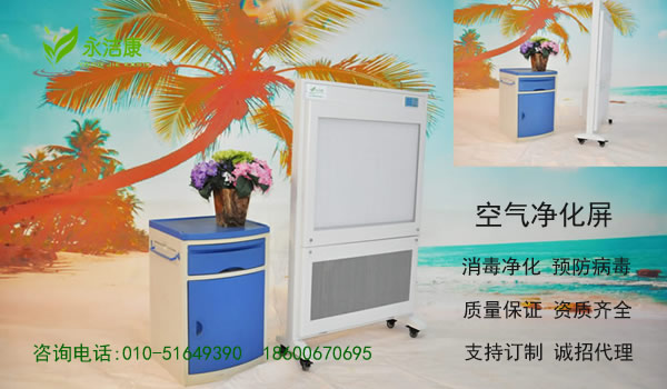 醫用潔凈消毒屏主要功能和應用領域