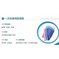 億信醫療一次性醫用帽