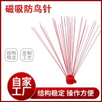 電力線路驅(qū)鳥器 磁吸式風(fēng)力防鳥刺可定制