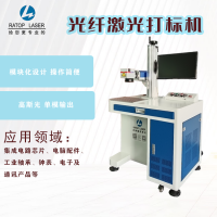 光纖激光打標機,金屬激光打碼機,激光打標機廠家