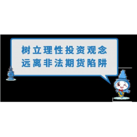 臨沂國際（臨商中心）期貨交易騙局，老師反向喊單虧損能追回？