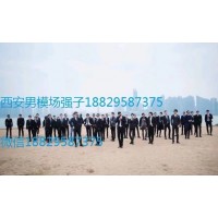 西安男模場(chǎng)西安KTV男模場(chǎng)西安哪里有男模場(chǎng)