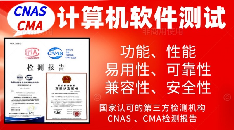 計(jì)算機(jī)軟件測(cè)試