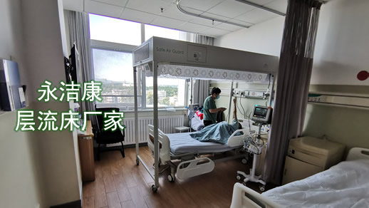 永潔康層流床廠家
