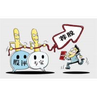 上海海能證券投顧收費推薦股票騙局，成功幫助受害者退款！