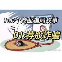 購買泰康人壽保險推薦股票不靠譜，老師虛假宣傳坑騙股民！