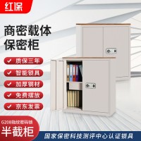 紅保保密柜G208半截雙門指紋密碼柜鋼制保密文件柜廠家批發(fā)