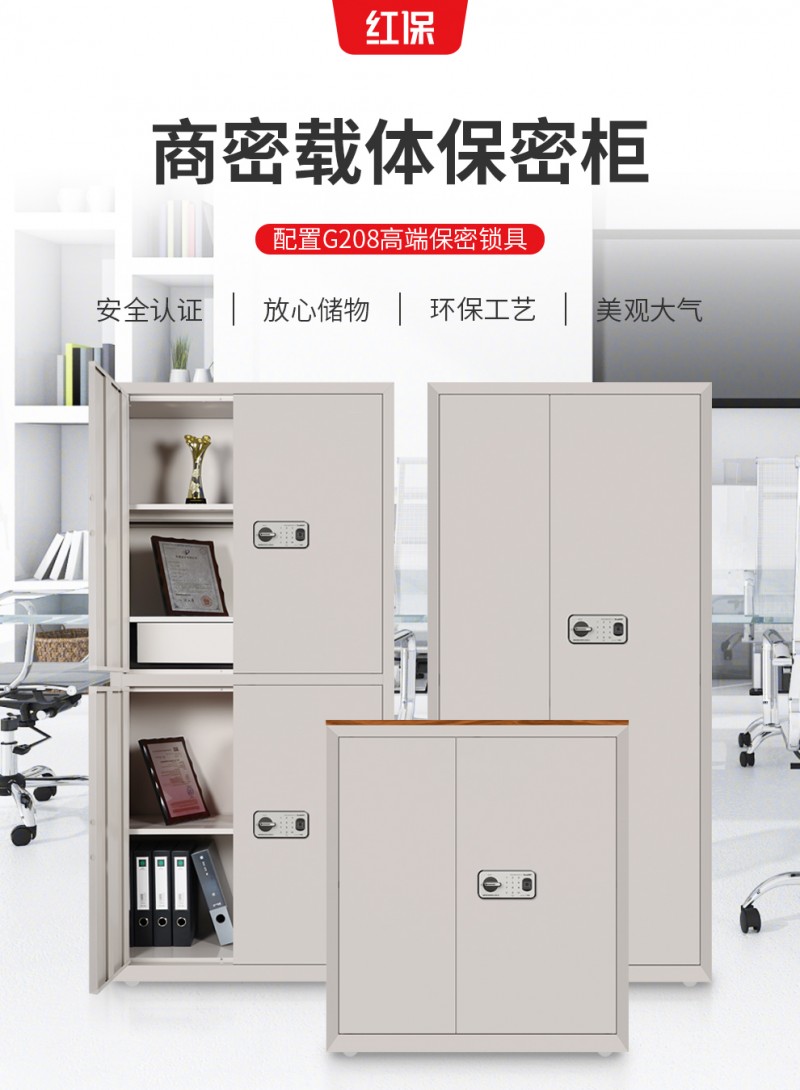 紅保G208標準鏈接詳情_01