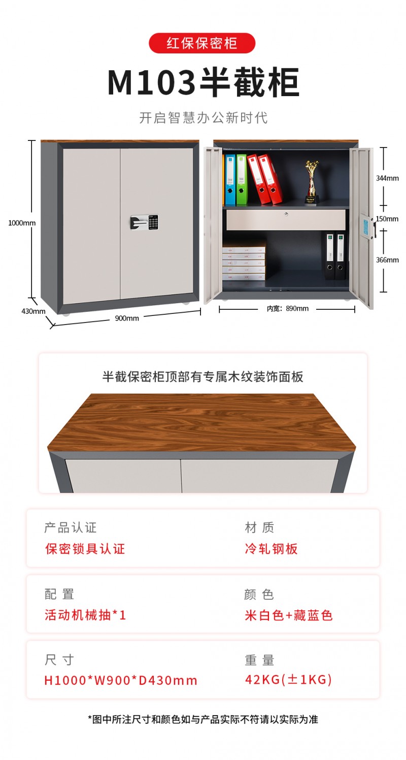 紅保M103雙色斜邊柜標(biāo)準(zhǔn)_04