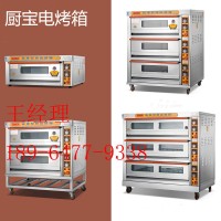 廚寶烤箱/廚寶烤箱價格/廚寶烤箱廠家