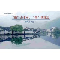蘇州青少年研學(xué)旅行徽州歷史文化探索暑期夏令營(yíng)開(kāi)營(yíng)了