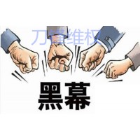 西藏錦繡商品現(xiàn)貨交易平臺虧損騙局，代理商忽悠開戶反向喊單！