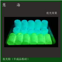 長余輝發光粉，藍綠光高亮夜光粉，注塑印刷噴涂發光顏料