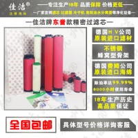 DR東譽精密過濾器DF0028(G)AO?濾芯E0028AO