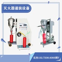 滅火器維修設(shè)備詳情