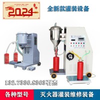 干粉滅火器自動(dòng)生產(chǎn)線