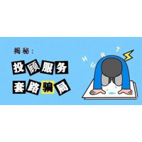 杭州高能智投老師薦股實力很差，交了會員費被騙怎么退款？