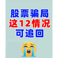 國誠投資收費薦股靠譜嗎？虛假宣傳夸大收益，簡單的一招就可退款