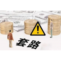 中秦財經資訊買酒薦股陷阱解析，被坑股民可這樣挽回損失！