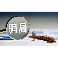 珞珈投資薦股服務(wù)不靠譜，股民被騙虧損如何終止合作退款？