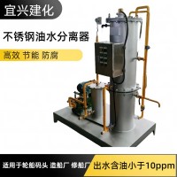 不銹鋼油水分離器，不銹鋼油污水分離器，全自動油水分離器