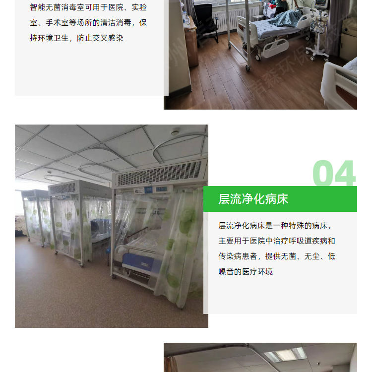 百級層流消毒罩(層流床)徐州潔森層流床廠家